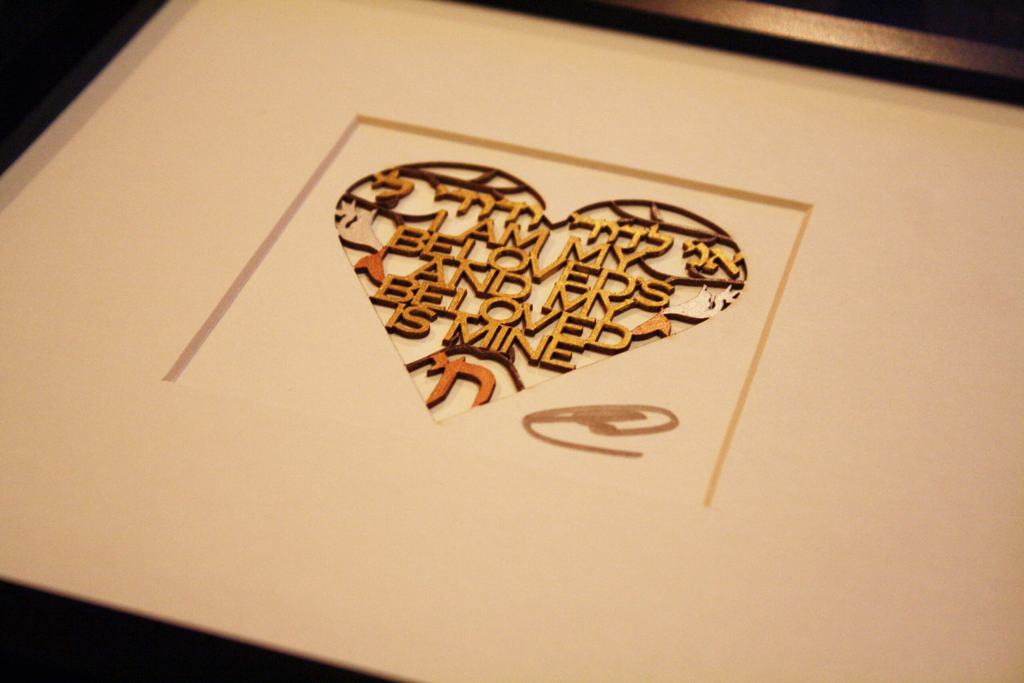 Ani L'Dodi, v'Dodi Li"-Small Cut